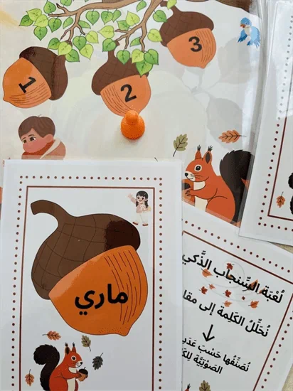 السّنجاب الذّكي