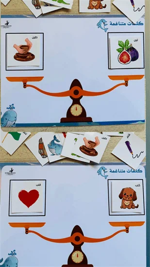 ميزان الكلمات المسجوعة