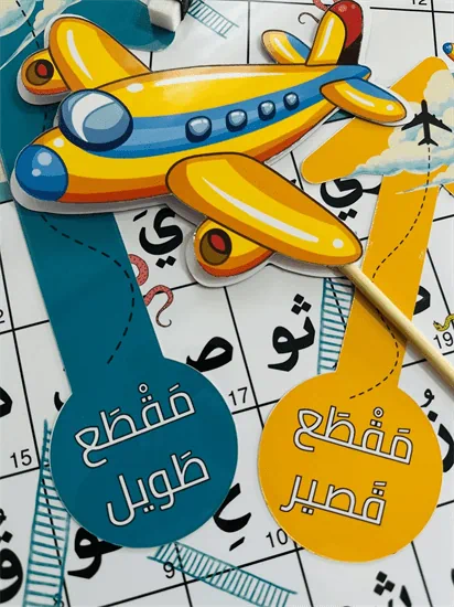 طيّار المقاطع