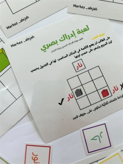 لعبة إدراك بصري