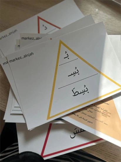 بطاقات قراءة هرمية( كاملة لكن البطاقات غير مغلغة)