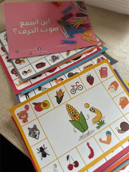 صوت الحرف من الهمزة للياء لكن غير مغلف