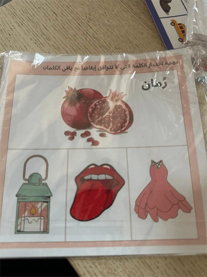 بطاقات السجع