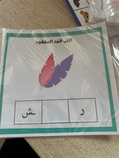 المد المفقود