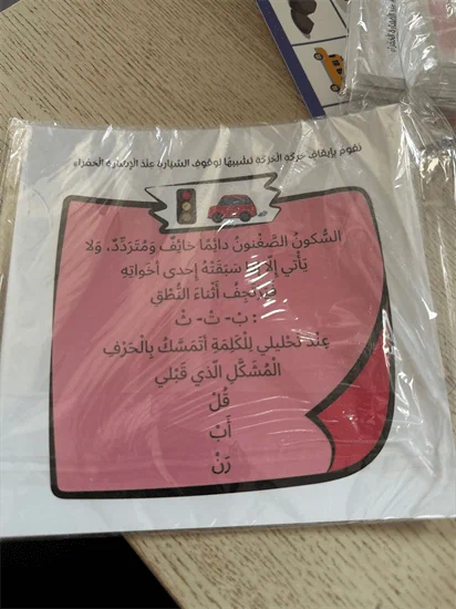 بطاقات السكون