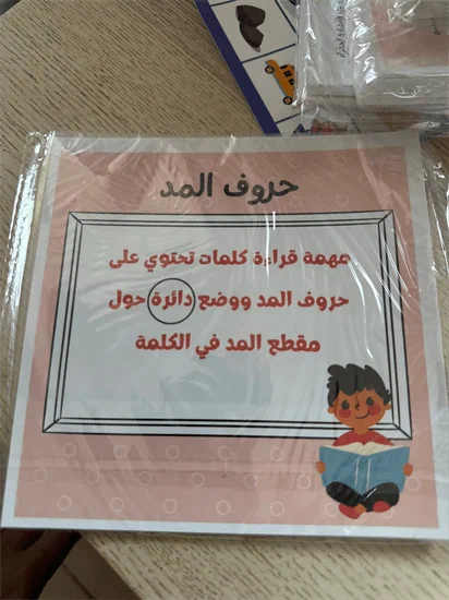 تمييز مقطع المد