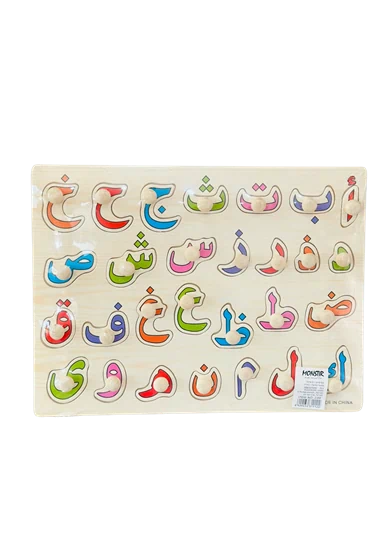 بازل الحروف