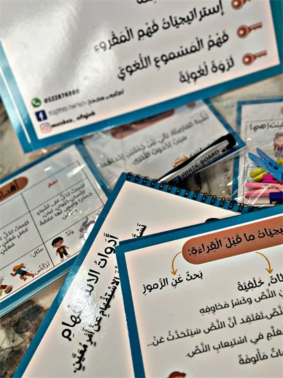 فهم المقروء